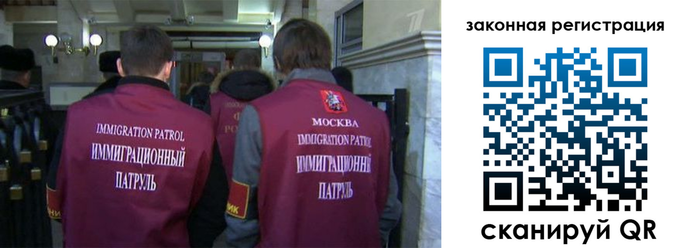 миграционный учет в Хотьково