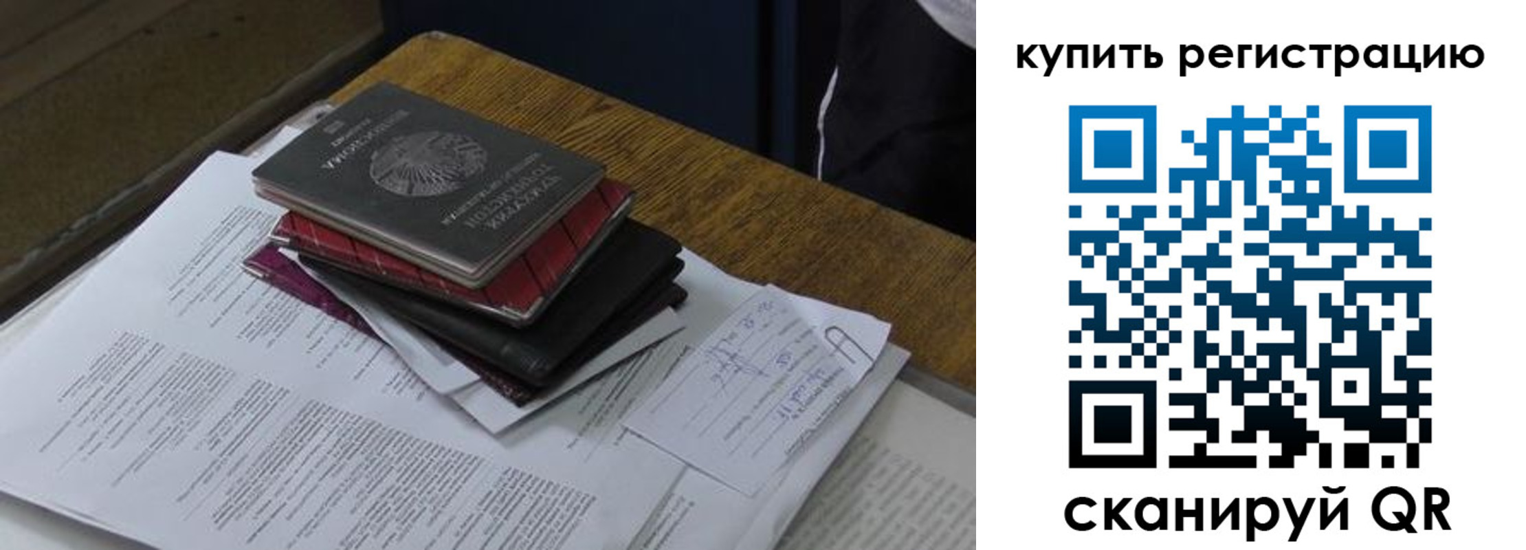временная регистрация в квартире в Хотьково
