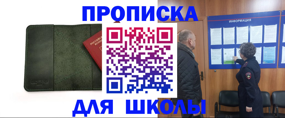 временная регистрация гарантия в Хотьково