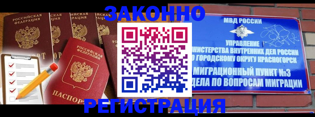 временная регистрация госуслуги в Хотьково