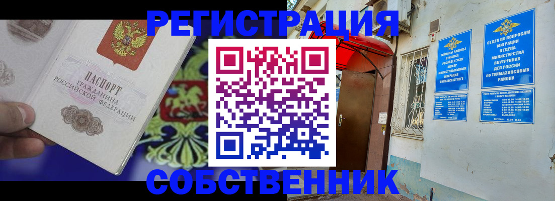 прописка паспорт в Хотьково