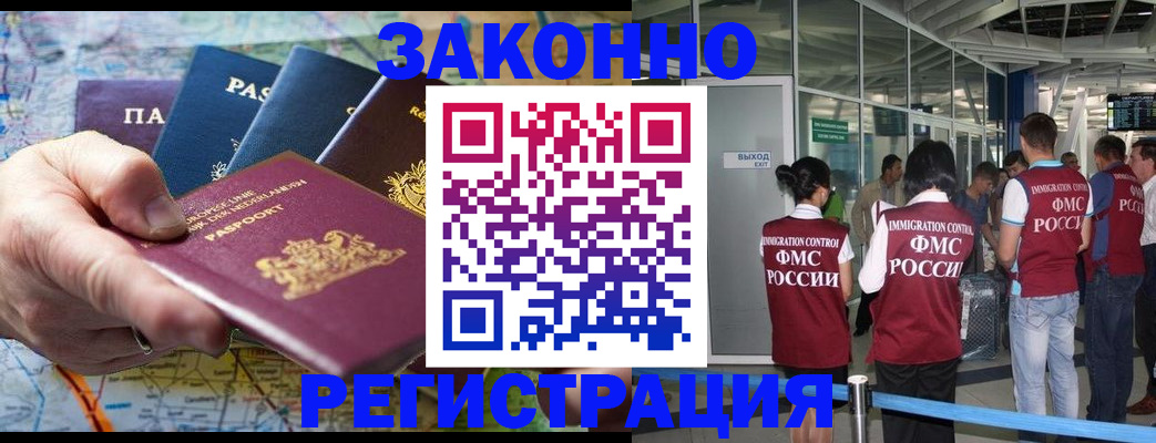 прописка гарантия в Хотьково